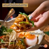 RARK (ราก)