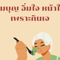 LoeiVegan (ร้านเจก๋อ)