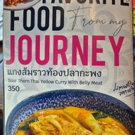 เสือใต้ เอ็มควอเทียร์