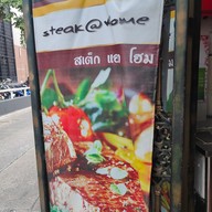 เมนู Steak@Home