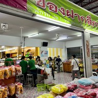 จุดพักรถสีคิ้ว