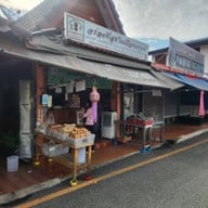 หน้าร้าน เฉาก๊วยมุกดา