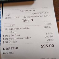 Jimmy Family Restaurant อ่างศิลา-ชลบุรี