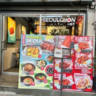 SeoulChon ท่าพระ2