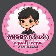 กมลธรกาแฟโบราณ