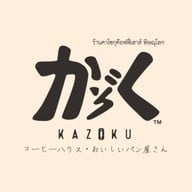 คาโซกุค๊อฟฟี่เฮาส์ พิษณุโลก