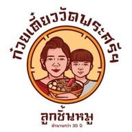 ก๋วยเตี๋ยวลูกชิ้นหมู วัดพระศรีฯบางเขน(เจ้าเก่า) กรุงเทพกรีฑา22