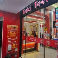หน้าร้าน สุกี้ตี๋น้อย แจ้งวัฒนะ
