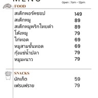 ผลไม้ยายใจ
