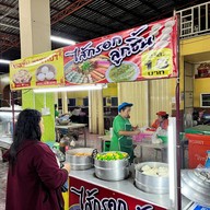 จุดพักรถสีคิ้ว