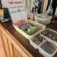 บรรยากาศ เฉาก๊วยมุกดา