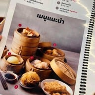 ดอกท้อ ติ่มซำ สาขา ถนนจันทน์