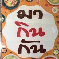 ลายเนื้อ