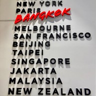 เมนูของร้าน Ramen Ippudo เซ็นทรัล พระราม 2