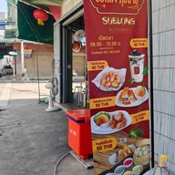 ซือหลง กุยช่าย