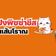 บรรจง กาแฟสด (สาขา2) | ข้าวไข่ข้น บรรจง กาแฟสด (สาขา2)