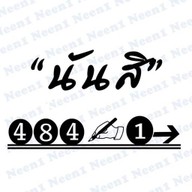 น้ำเต้าหู้..นันสิ🥛🥛🫘🫘