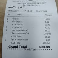 เจ๊ณี ข้าวต้มแปดริ้ว รามคำแหง19/1 รามคำแหง19/1