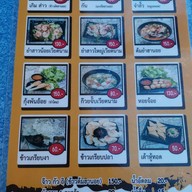 เมนู เวียดนามโภชนา