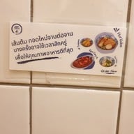 เมนู Udon Toriya