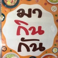 ลายเนื้อ