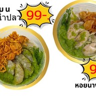 🥇🏆เจ้ไบร์ทยำแซ่บ🏅 งานฤดูหนาวลำปาง