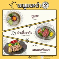โคขุนคราฟต์บางพลี_
