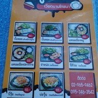 เมนู เวียดนามโภชนา