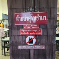 ถนอมโภชนา