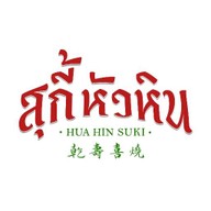 สุกี้ หัวหิน หัวหิน