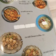 เมนู ปรายระย้า Signature สาขาเซ็นทรัลเวสต์วิลล์