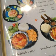 ปรายระย้า Signature สาขาเซ็นทรัลเวสต์วิลล์