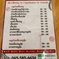 ก๋วยเตี๋ยวชลบุรี ณ โคราช หน้าวัดสระแก้ว