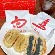 ขนมเปี๊ยะ ท่าดินแดง