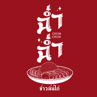 ข้าวมันไก่ ฉ่ำฉ่ำ ม.เกษตรฯ - รัชโยธิน