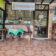 Jaemali Vietnamese Restaurant