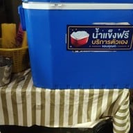 บรรยากาศ ตู้เสบียง 1 (สาขาใหญ่) ข้าวแกงใต้ ขนมจีนน้ำยาปู