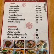 ก๋วยเตี๋ยวชลบุรี ณ โคราช หน้าวัดสระแก้ว