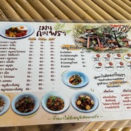 กะเพราและกวี