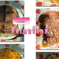 มิสเตอร์ไทม์ปังชีส ท่าอิฐ