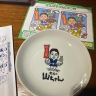 Sekai No Yamachan Ratchada