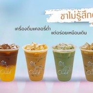 ชาไม่รู้สึกผิด -