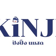 กินจิ - KINJI (โทสต์พิซซ่า ขนมปังปิ้ง&เครื่องดื่ม)