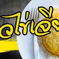 อ้ายเกมหม่าล่า