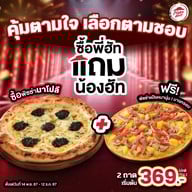 Pizza Hut มีโชค มาร์เก็ต เชียงใหม่