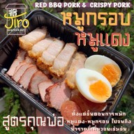 จีโร่ Jiro Restaurant ภูเก็ต