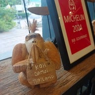 กะปิสะตอ