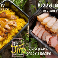 จีโร่ Jiro Restaurant ภูเก็ต