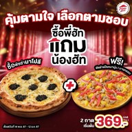 Pizza Hut ร้อยเอ็ด