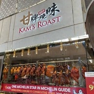 Kam's Roast Central World